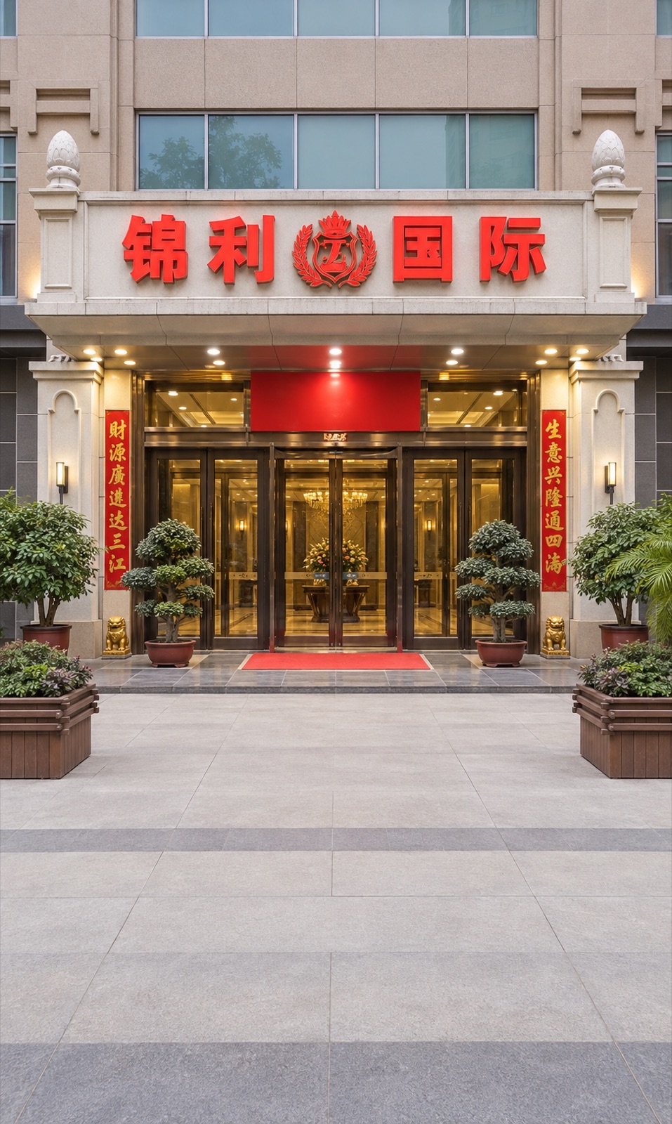 锦利国际公司服务中心入口